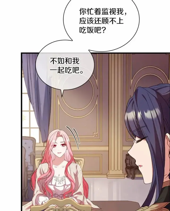 漫画《解除婚约的代价》41.西亚的反击第30张图