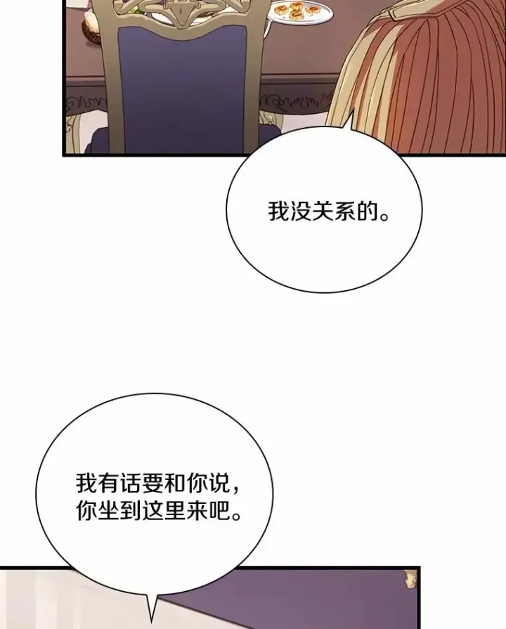 漫画《解除婚约的代价》41.西亚的反击第31张图