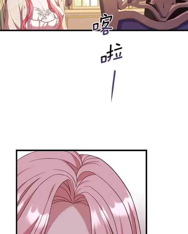 漫画《解除婚约的代价》41.西亚的反击第36张图