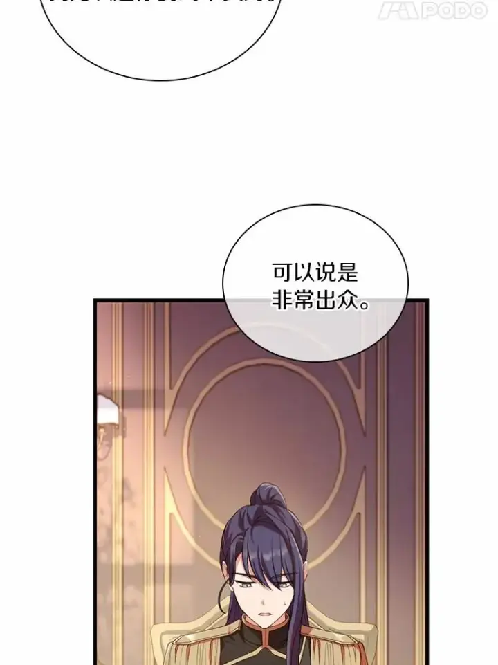 漫画《解除婚约的代价》41.西亚的反击第39张图