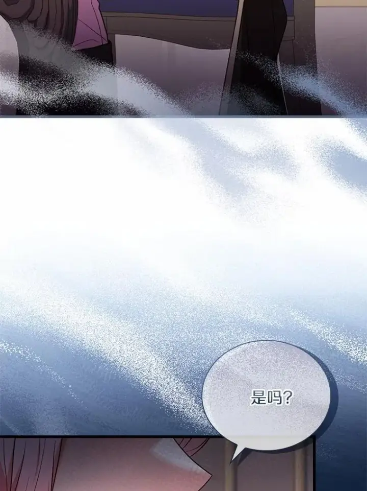 漫画《解除婚约的代价》41.西亚的反击第44张图