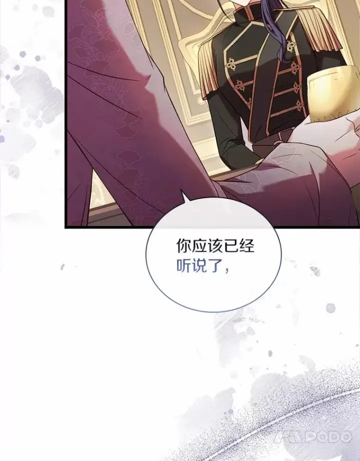 漫画《解除婚约的代价》41.西亚的反击第51张图