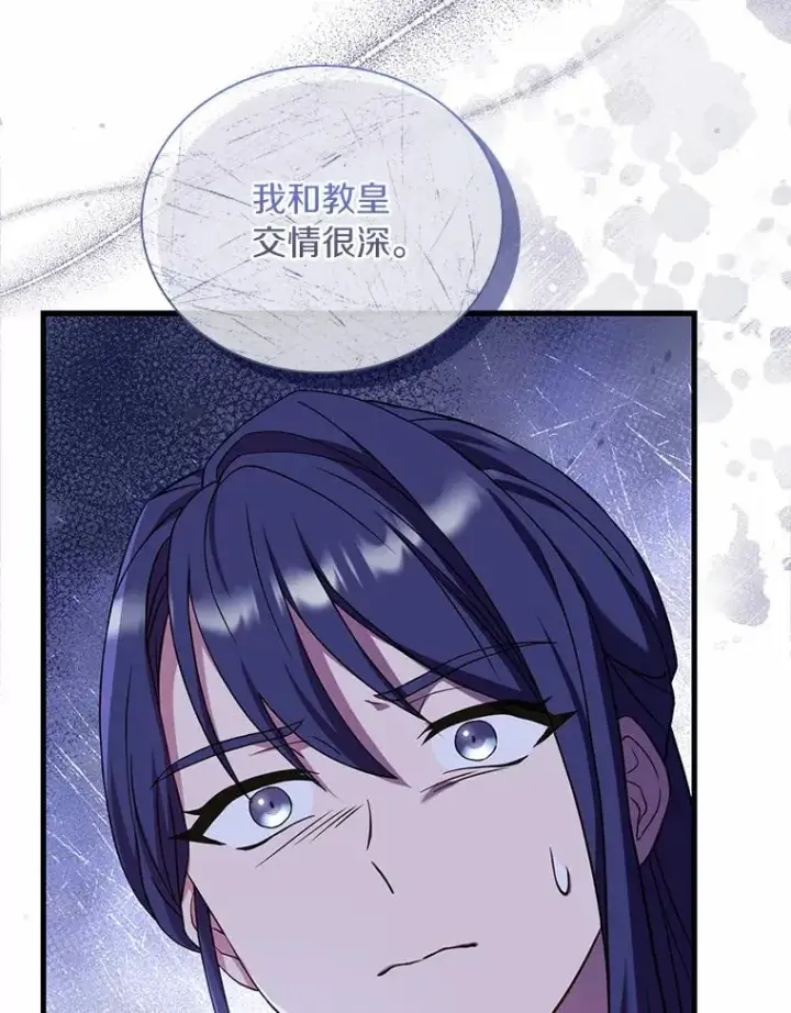 漫画《解除婚约的代价》41.西亚的反击第52张图