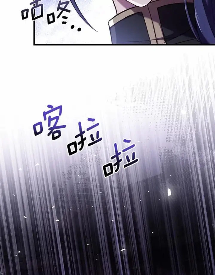 漫画《解除婚约的代价》41.西亚的反击第54张图