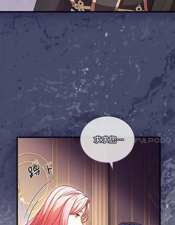漫画《解除婚约的代价》41.西亚的反击第58张图