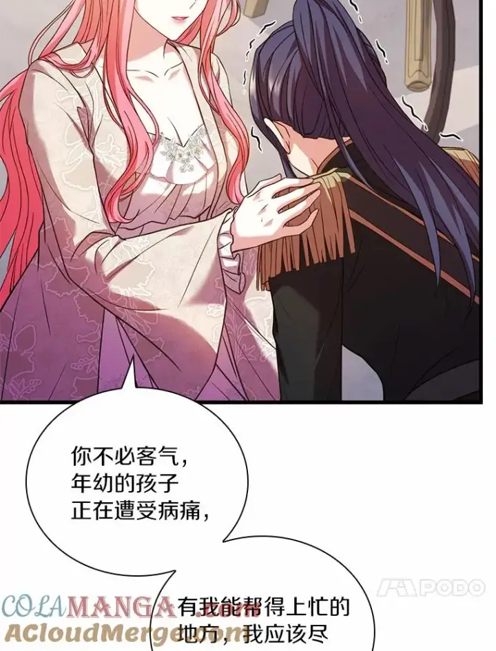 漫画《解除婚约的代价》41.西亚的反击第61张图