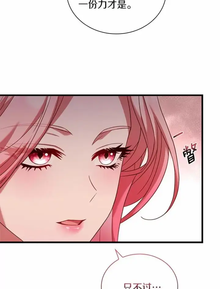 漫画《解除婚约的代价》41.西亚的反击第62张图
