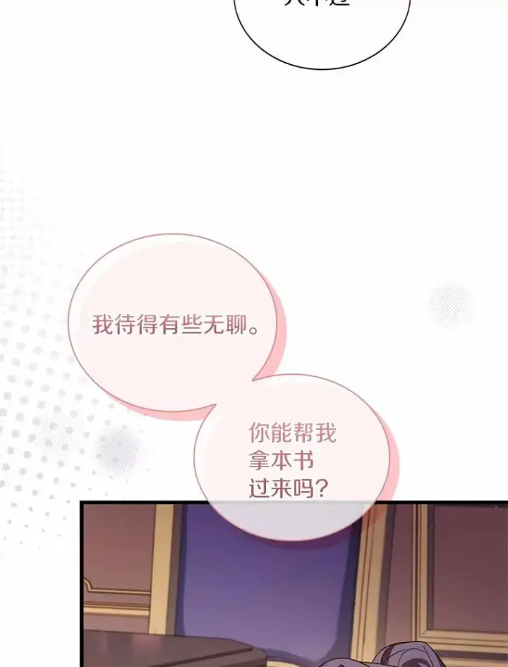 漫画《解除婚约的代价》41.西亚的反击第63张图