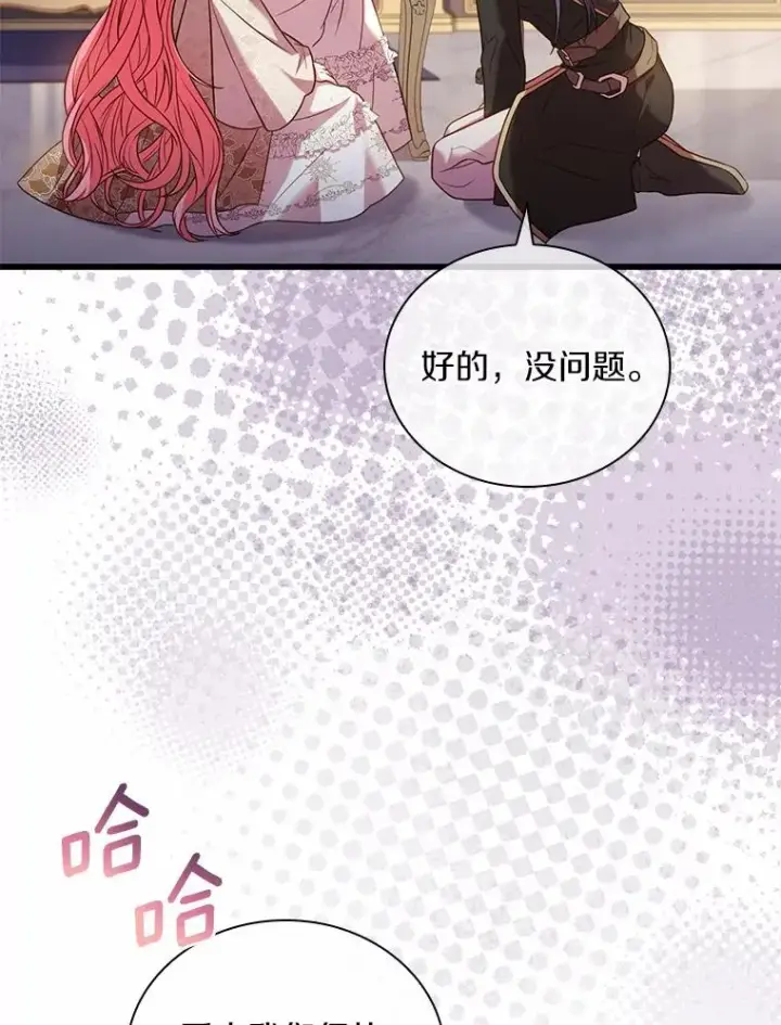 漫画《解除婚约的代价》41.西亚的反击第66张图