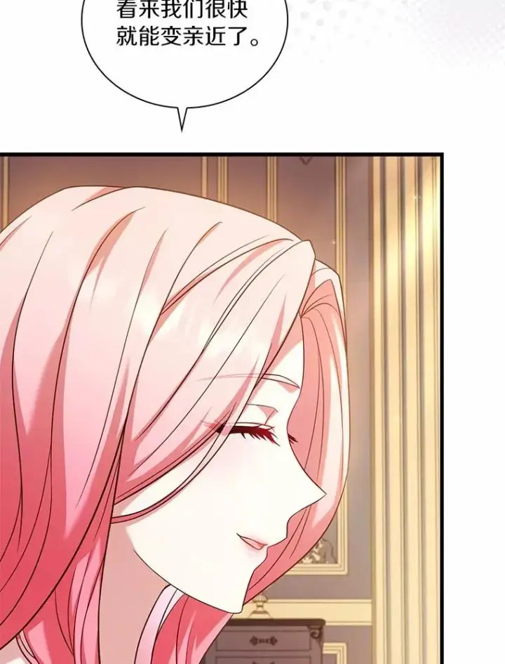 漫画《解除婚约的代价》41.西亚的反击第67张图