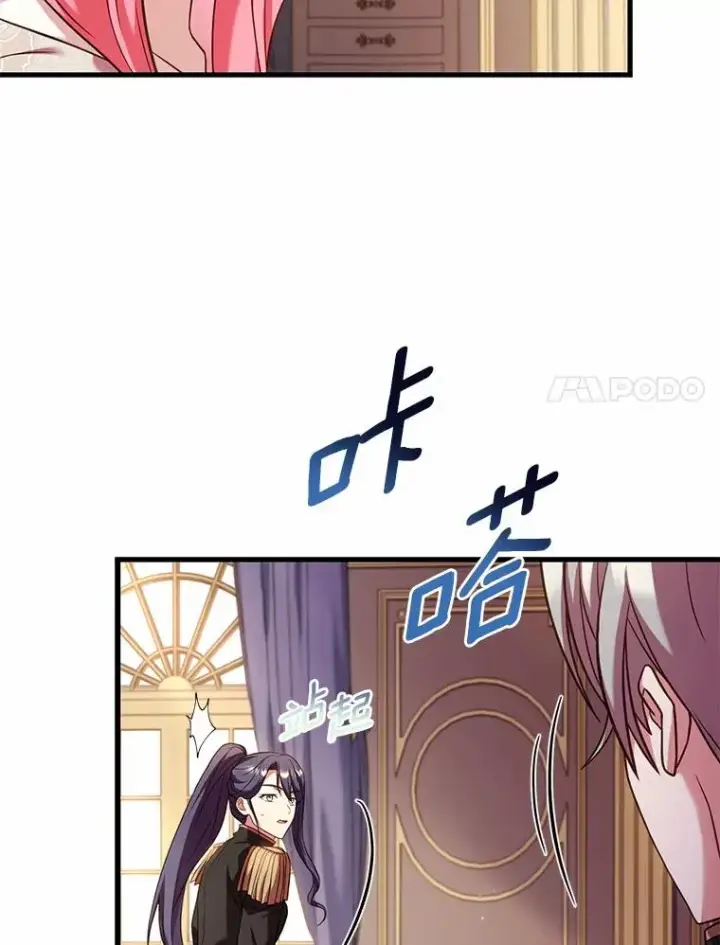 漫画《解除婚约的代价》41.西亚的反击第68张图