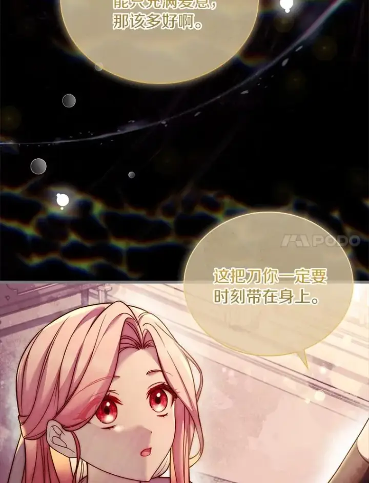 漫画《解除婚约的代价》41.西亚的反击第7张图
