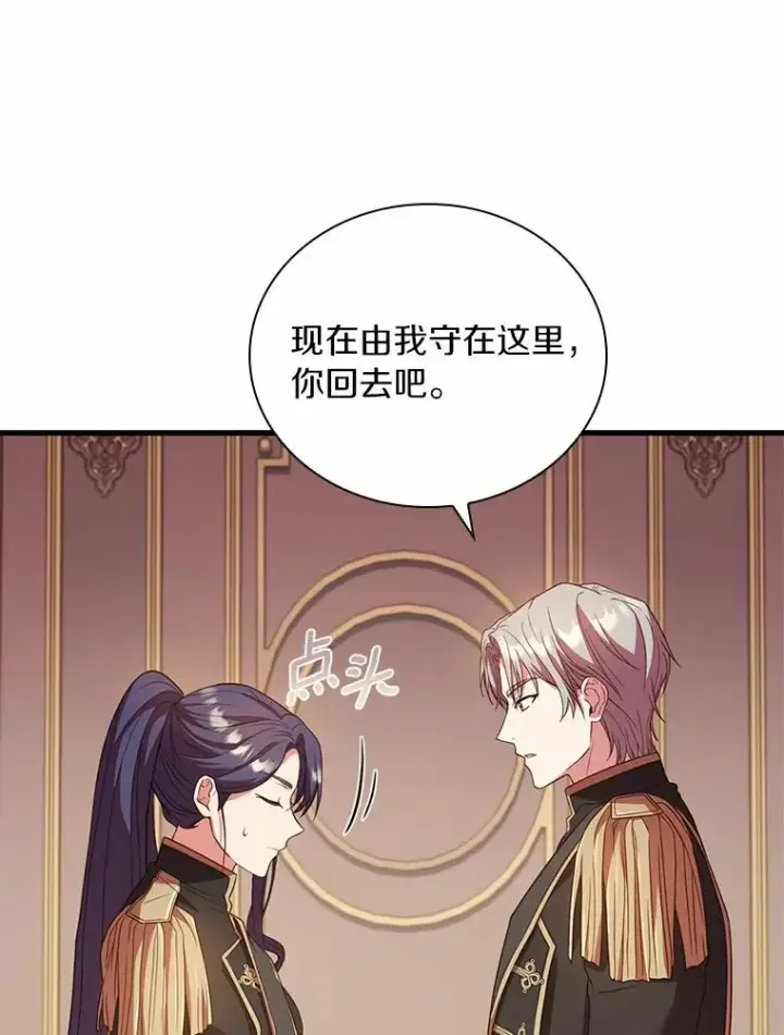 漫画《解除婚约的代价》41.西亚的反击第70张图