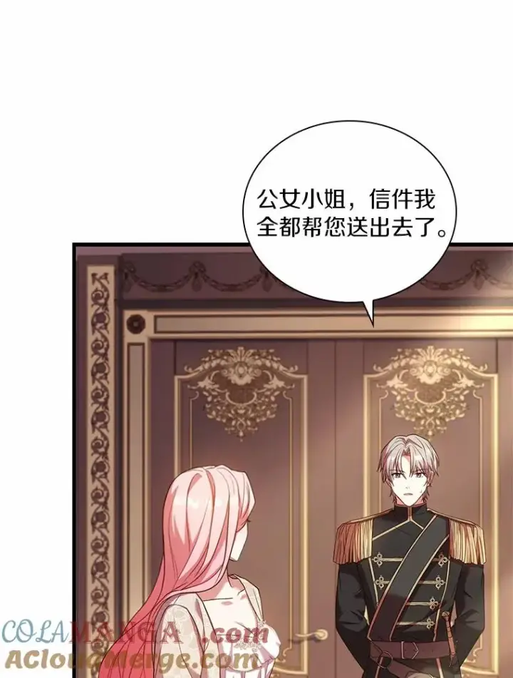 漫画《解除婚约的代价》41.西亚的反击第73张图