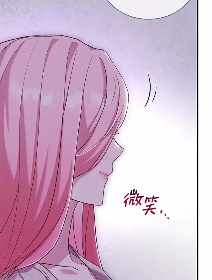 漫画《解除婚约的代价》41.西亚的反击第75张图