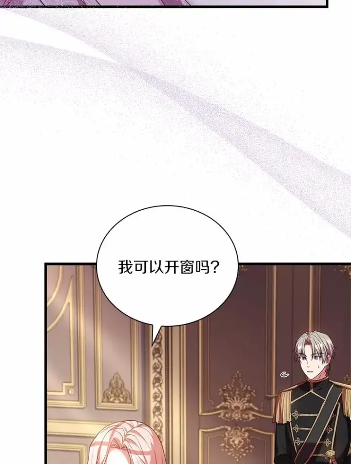 漫画《解除婚约的代价》41.西亚的反击第76张图
