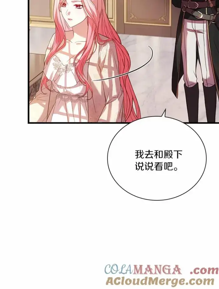 漫画《解除婚约的代价》41.西亚的反击第77张图