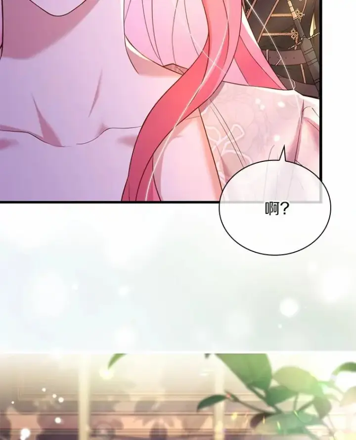 漫画《解除婚约的代价》41.西亚的反击第79张图