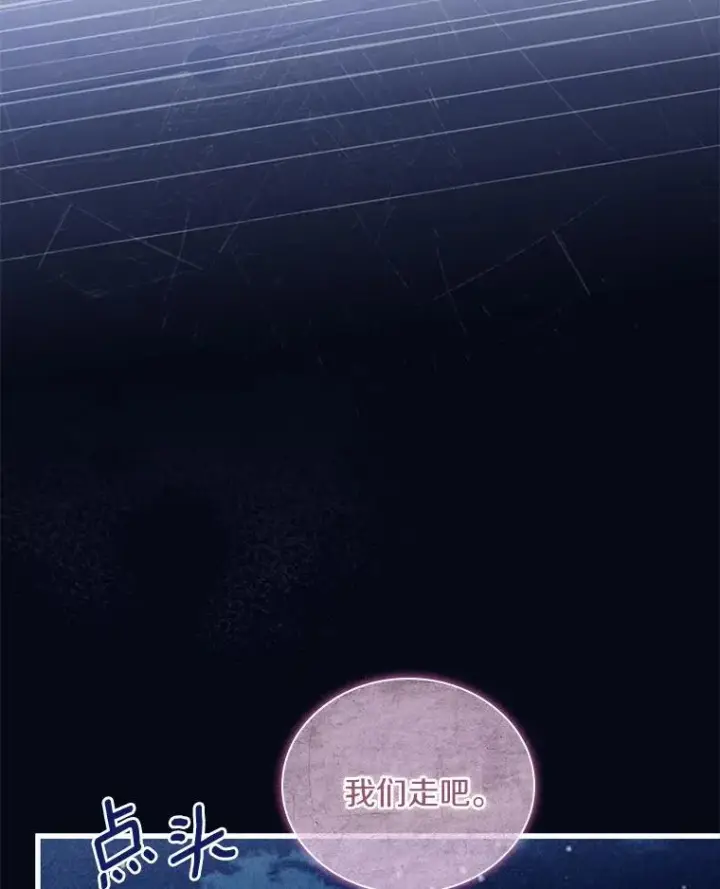 漫画《解除婚约的代价》41.西亚的反击第83张图