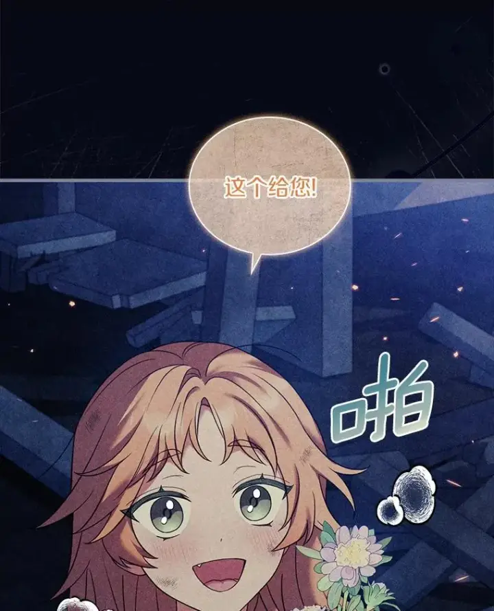 漫画《解除婚约的代价》41.西亚的反击第87张图