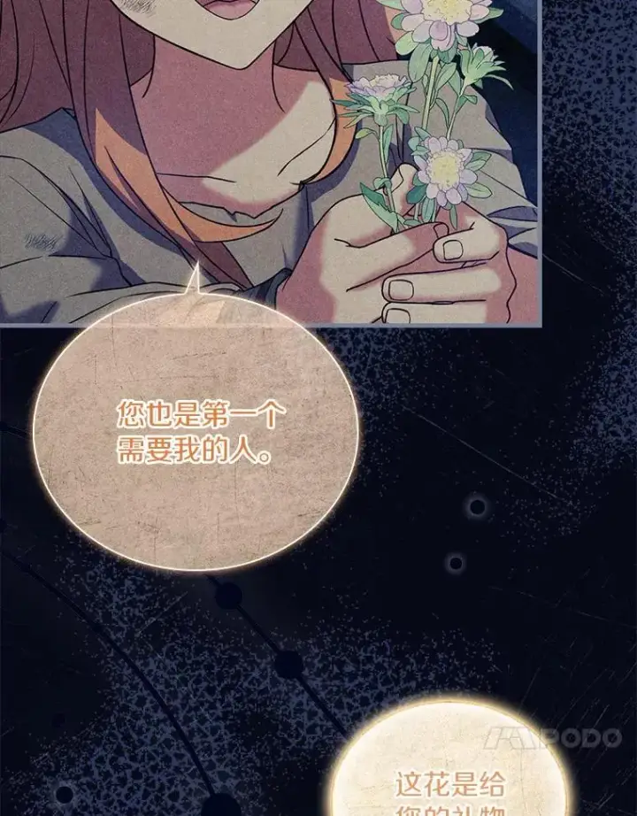漫画《解除婚约的代价》41.西亚的反击第91张图