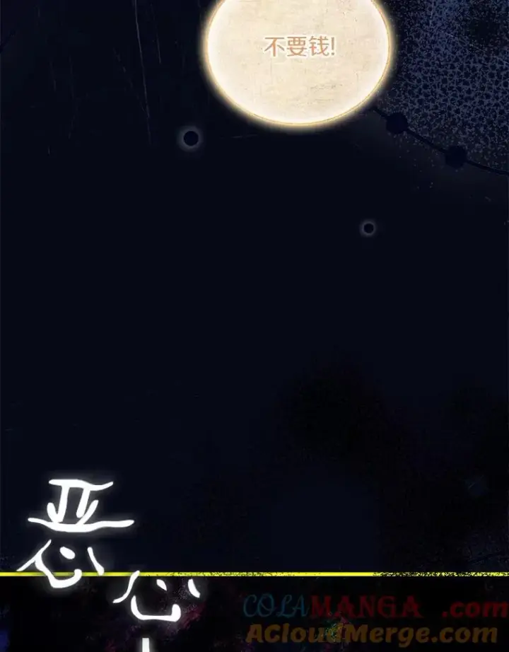 漫画《解除婚约的代价》41.西亚的反击第93张图