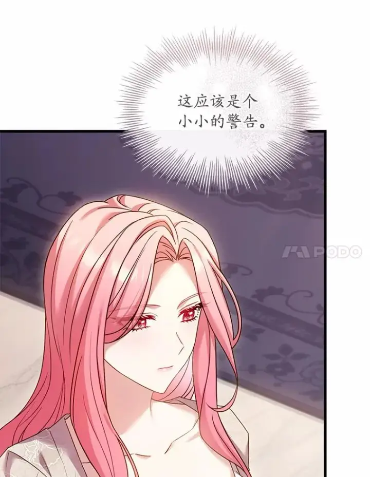 《解除婚约的代价》42.西亚服毒图100