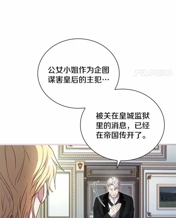 《解除婚约的代价》42.西亚服毒图11