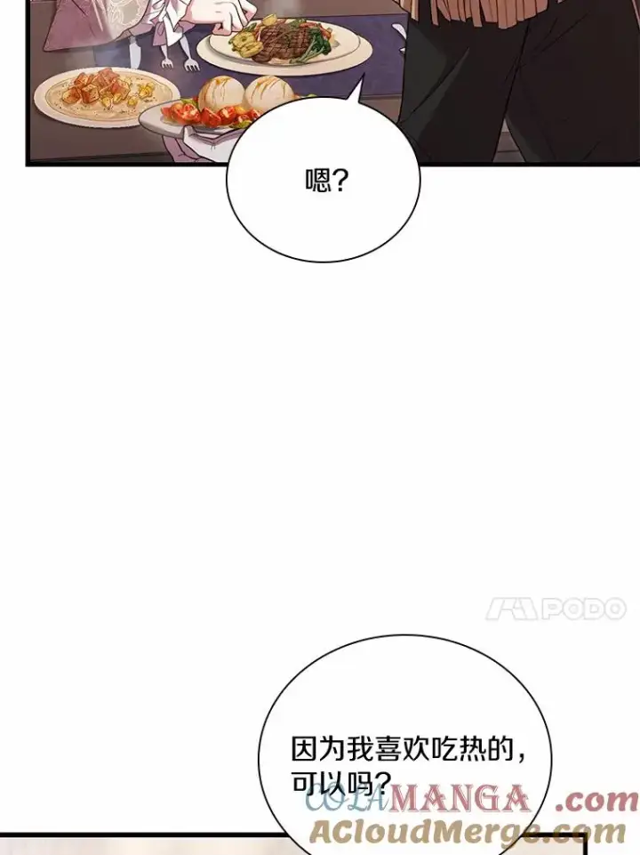 《解除婚约的代价》42.西亚服毒图113