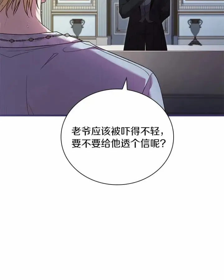 《解除婚约的代价》42.西亚服毒图12