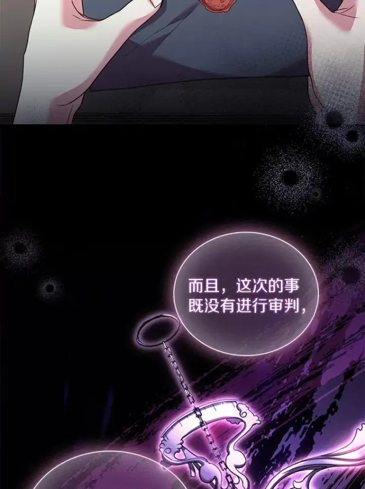 《解除婚约的代价》42.西亚服毒图15