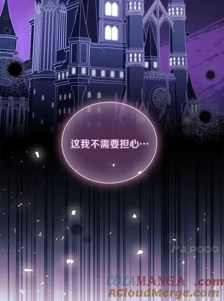 《解除婚约的代价》42.西亚服毒图17