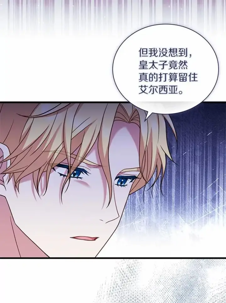 《解除婚约的代价》42.西亚服毒图18