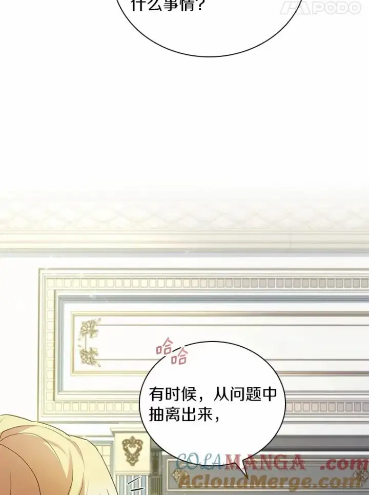 《解除婚约的代价》42.西亚服毒图21