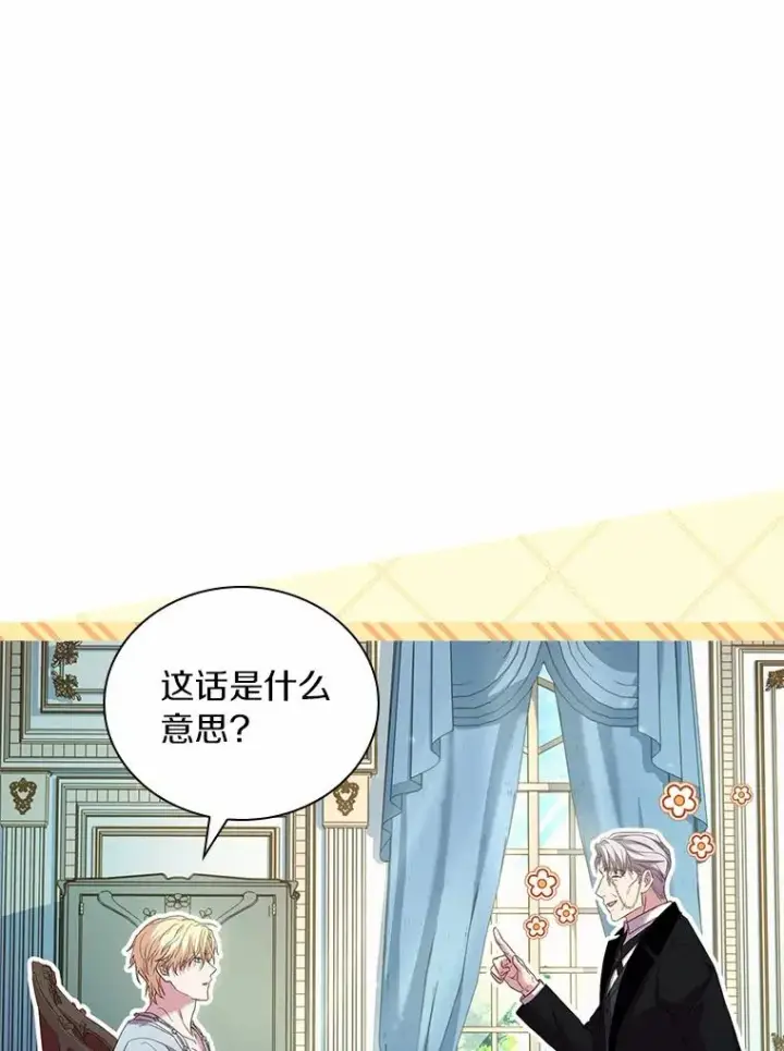 《解除婚约的代价》42.西亚服毒图23