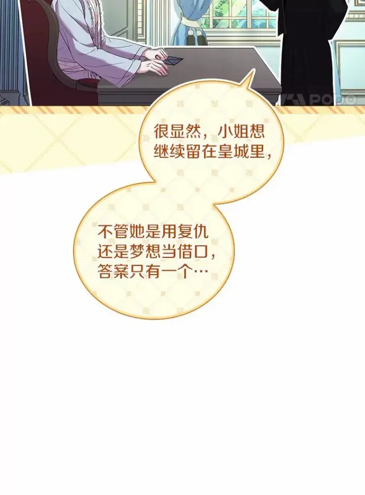 《解除婚约的代价》42.西亚服毒图24