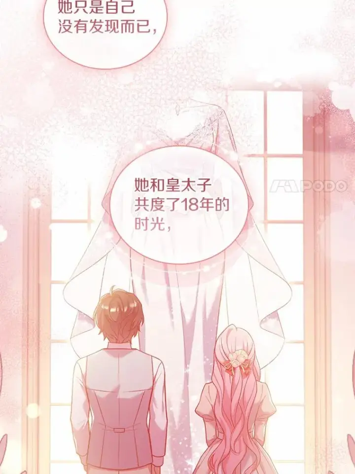 《解除婚约的代价》42.西亚服毒图27