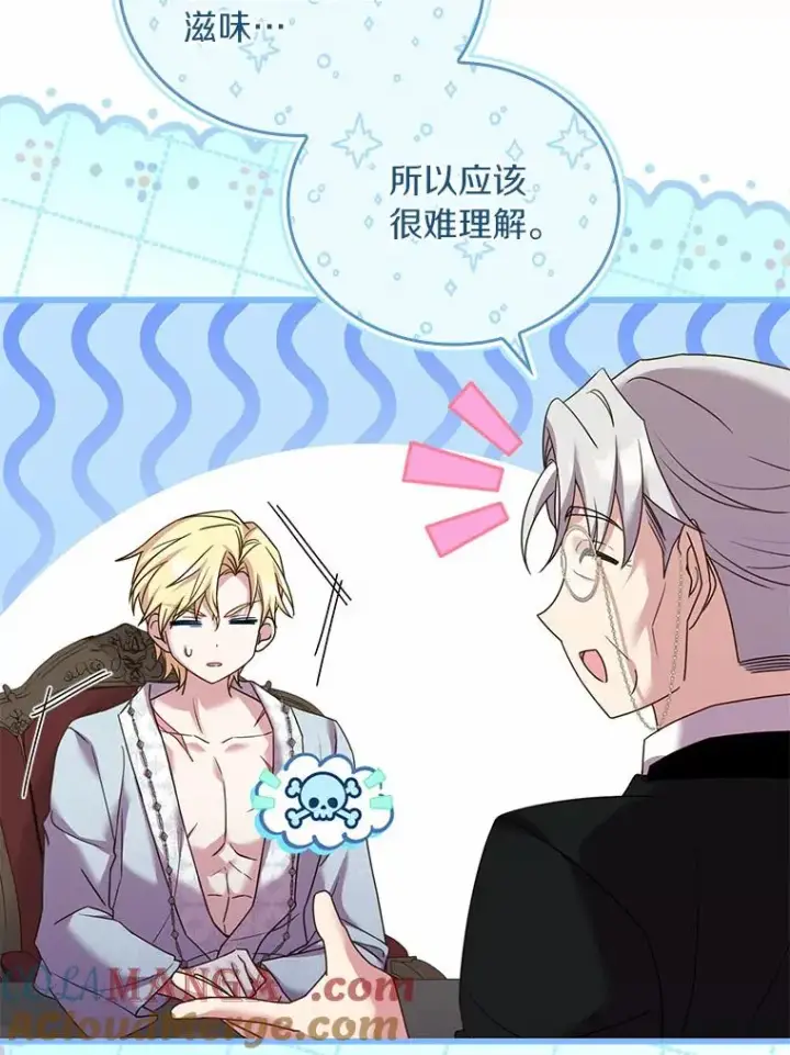 《解除婚约的代价》42.西亚服毒图29