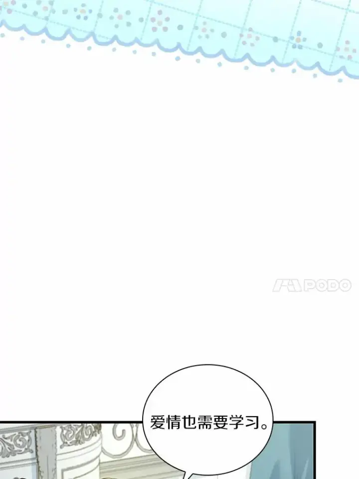 《解除婚约的代价》42.西亚服毒图30