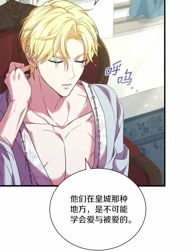 《解除婚约的代价》42.西亚服毒图31