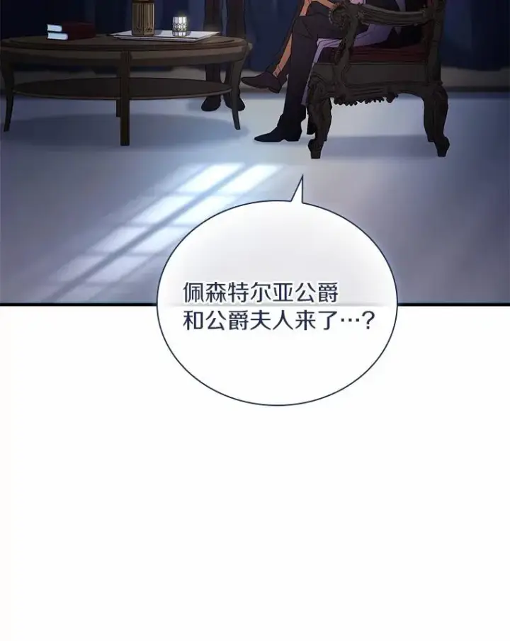 《解除婚约的代价》42.西亚服毒图43