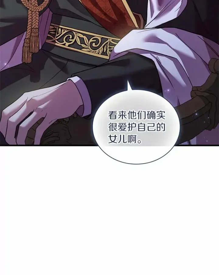 《解除婚约的代价》42.西亚服毒图46