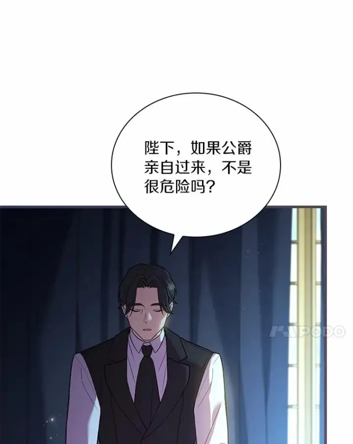 《解除婚约的代价》42.西亚服毒图47