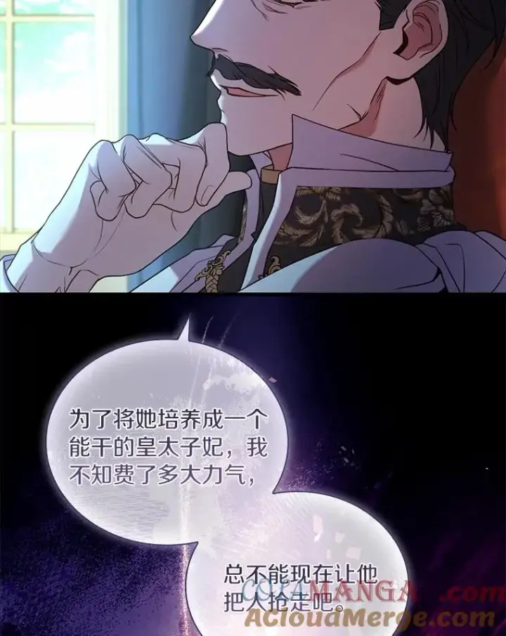 《解除婚约的代价》42.西亚服毒图49