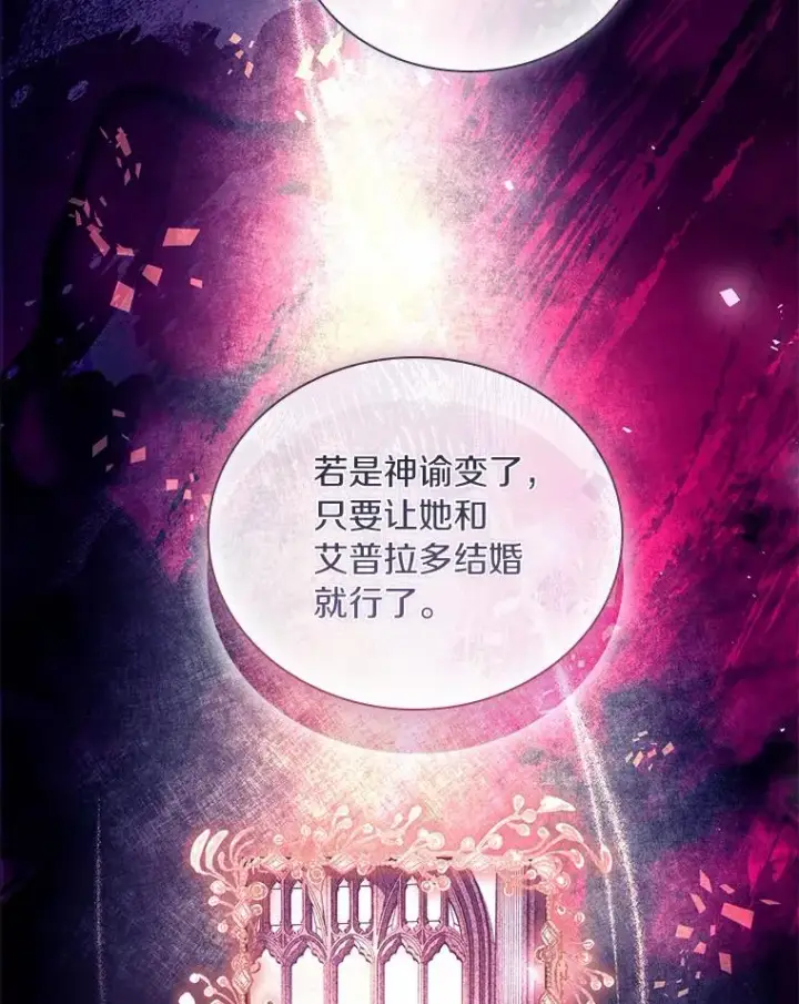 《解除婚约的代价》42.西亚服毒图50