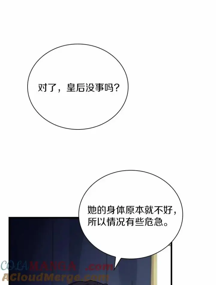 《解除婚约的代价》42.西亚服毒图53