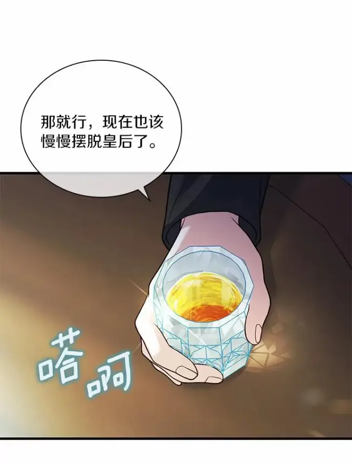 《解除婚约的代价》42.西亚服毒图55
