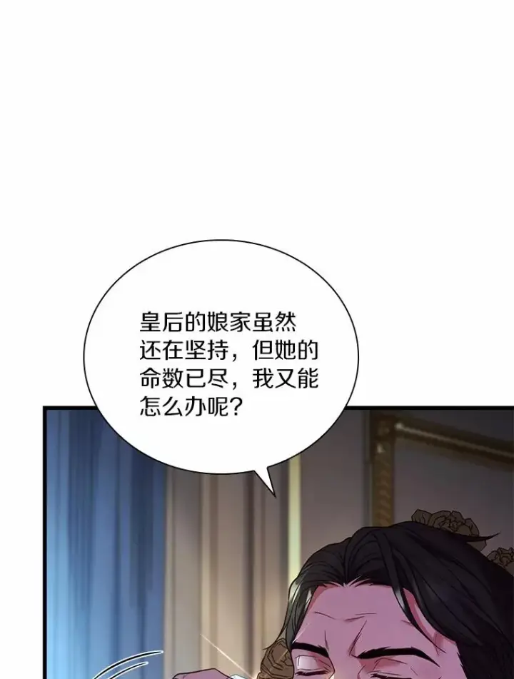 《解除婚约的代价》42.西亚服毒图56