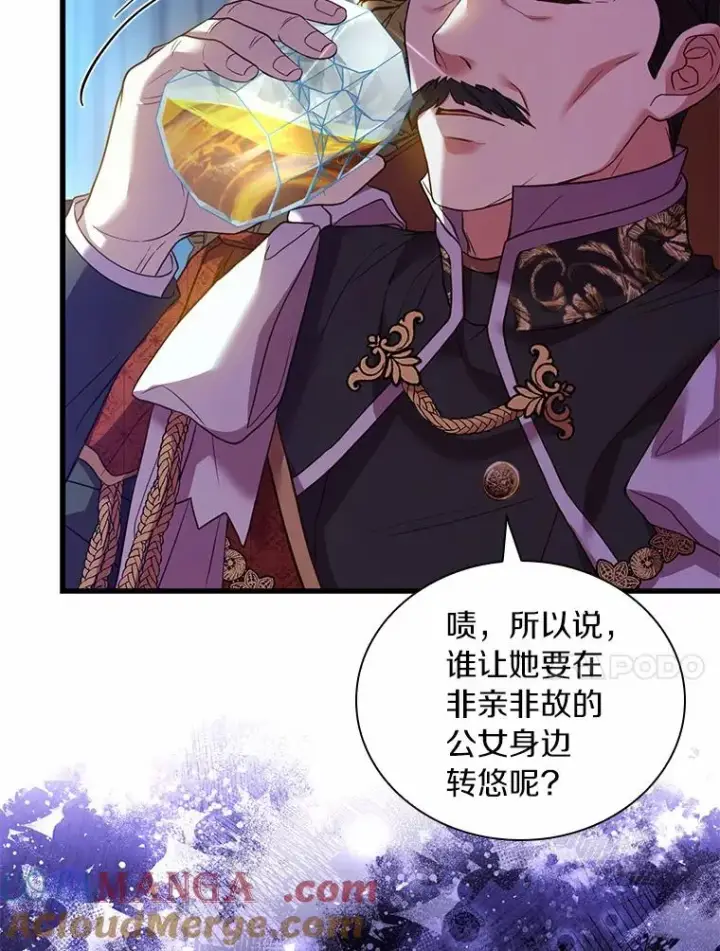 《解除婚约的代价》42.西亚服毒图57