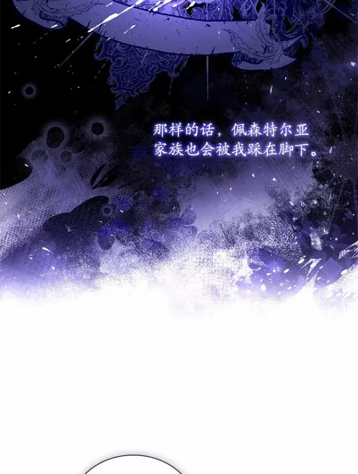 《解除婚约的代价》42.西亚服毒图59